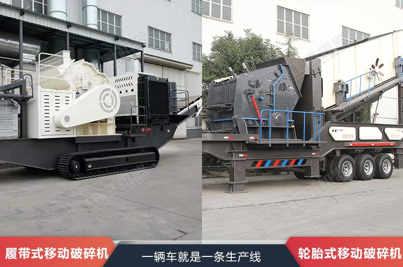 按照驅動裝置分為輪胎和履帶式 按照驅動裝置分為輪胎和履帶式