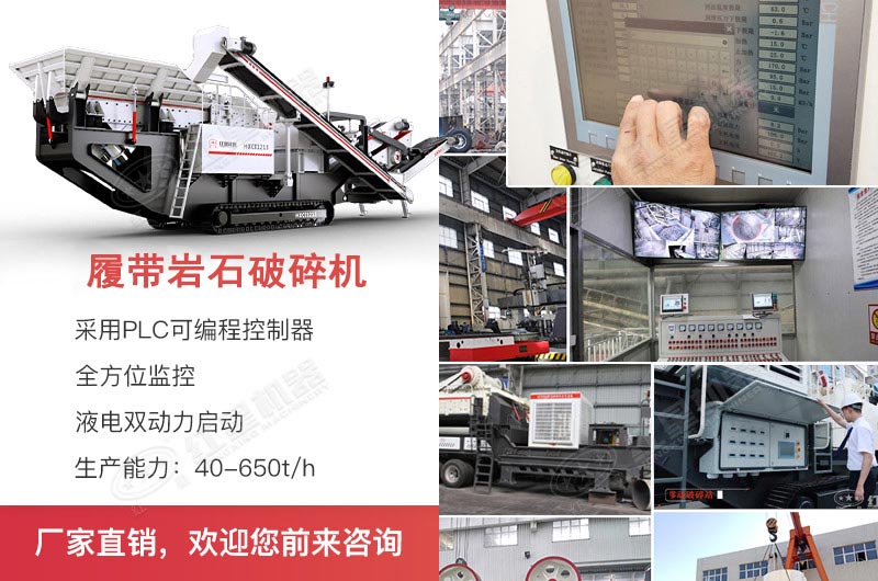 履帶液壓移動破碎機生而不凡 履帶液壓移動破碎機生而不凡