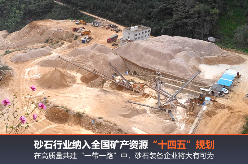 砂石行業(yè)發(fā)展錢途似錦 砂石行業(yè)發(fā)展錢途似錦