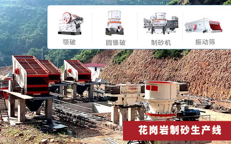 配置一樣的其他規(guī)模砂石生產(chǎn)線現(xiàn)場 配置一樣的其他規(guī)模砂石生產(chǎn)線現(xiàn)場