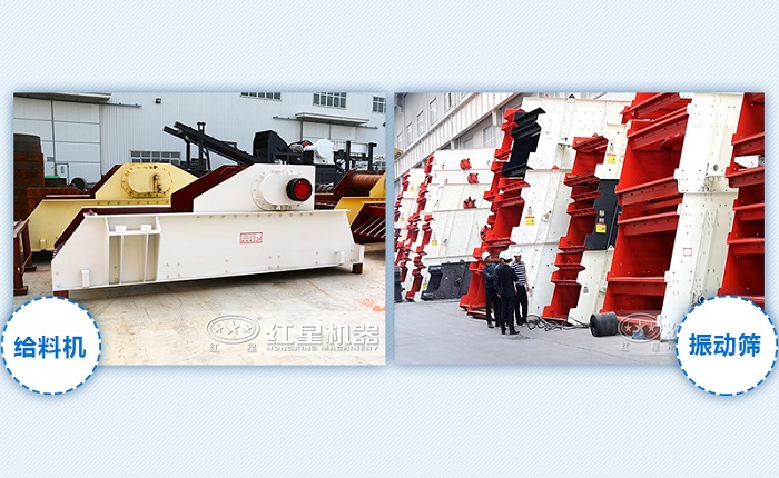 給料機、篩分機