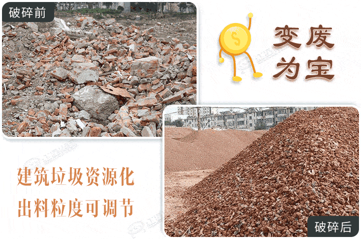 建筑垃圾破碎成品，廢物利用獲取收益