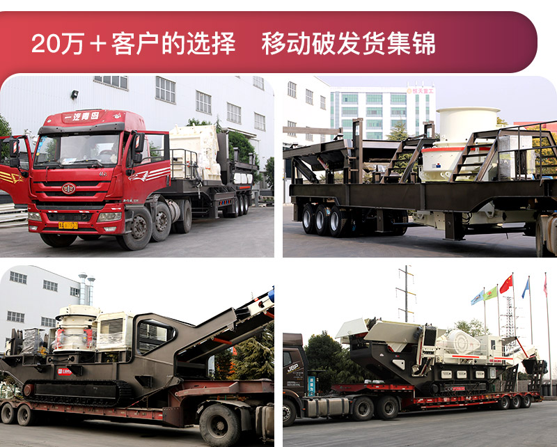 移動破快速發(fā)貨，國內多個用戶現(xiàn)場可提供就近參觀