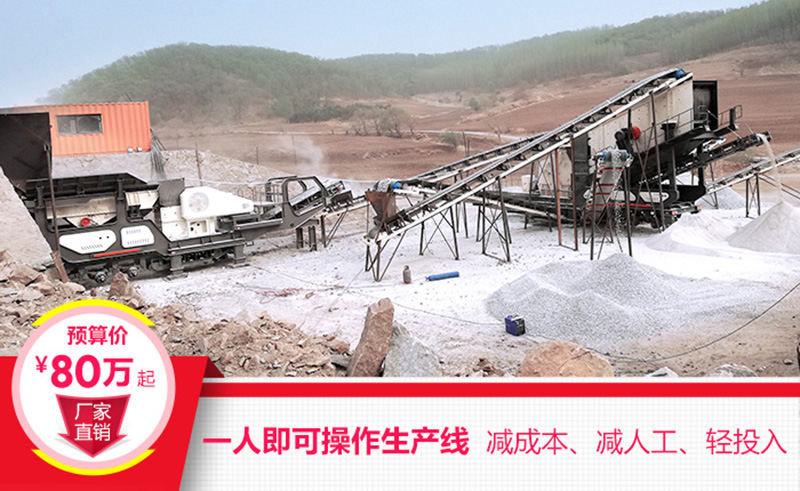 移動車載制砂機(jī)報(bào)價
